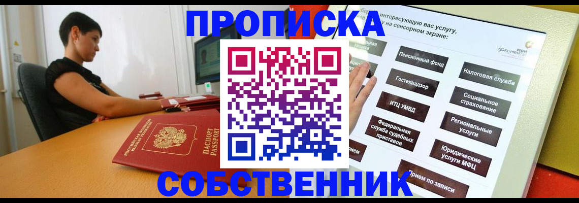 прописка для кредита в Ленинградской области